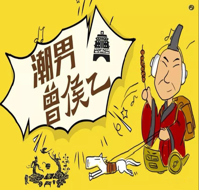 “曾侯乙”成為現(xiàn)代網紅，受湖北萬人熱捧！